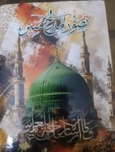 "تصور مدح منیر"