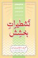 مورخہ 13:26، 27 جولائی 2024ء کا تھمب نیل