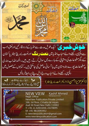 TEMP SABIH BOOKS.jpg