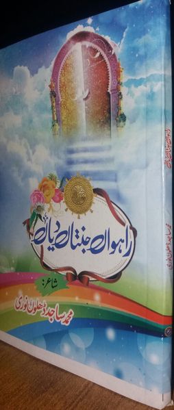 فائل:20231004 175208.jpg